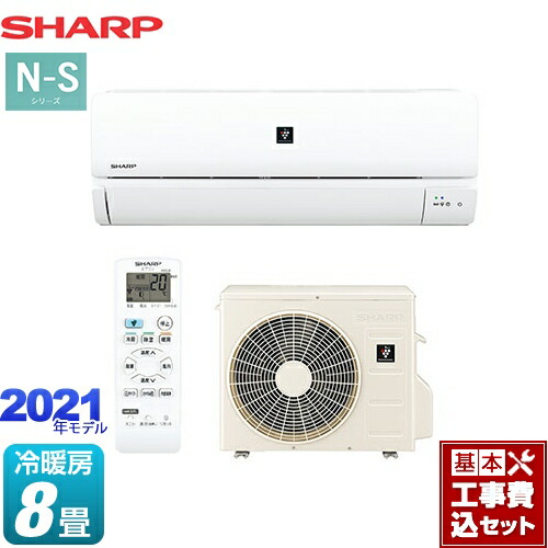 楽天リフォーム認定商品 ルームエアコン 工事費込セット 商品 基本工事 Ay N25s W ホワイト系家電 N Sシリーズ シャープ ルーム エアコン プラズマクラスター7000搭載のシンプルモデル N Sシリーズ 冷房 暖房 8畳程度 ホワイト系 東海トリカエ隊店最安値挑戦 楽天リフォーム認定商品 ルームエアコン 工事費込セット 商品 基本工事 Ay N25s W ホワイト系家電 N Sシリーズ シャープ ルーム エアコン プラズマクラスター7000搭載のシンプルモデル N Sシリーズ 冷房 暖房 8畳程度 ホワイト系 東海トリカエ隊店最安値挑戦