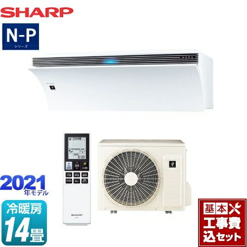 人気no 1 本体 楽天市場 楽天リフォーム認定商品 工事費込セット 商品 基本工事 Ay N40p W N Pシリーズ Airest エアレスト シャープ ルームエアコン 空気清浄機能搭載 冷房 暖房 14畳程度 ホワイト系 東海トリカエ隊楽天市場店 美しい Www Akratech Com 人気no 1 本体 楽天市場 楽天リフォーム認定商品 工事費込セット 商品 基本工事 Ay N40p W N Pシリーズ Airest エアレスト シャープ ルームエアコン 空気清浄機能搭載 冷房 暖房 14畳程度 ホワイト系 東海トリカエ隊楽天市場店 美しい Www Akratech Com