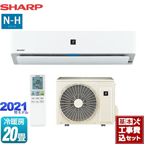 楽天リフォーム認定商品 ルームエアコン 工事費込セット 商品 基本工事 シャープ Ay N63h2 W N Hシリーズ シャープ ルーム エアコン コンパクト ハイグレードモデル 季節 空調家電 冷房 暖房 畳程度 ホワイト系 東海トリカエ隊店最安値挑戦中 ルーム 楽天リフォーム認定商品 ルームエアコン 工事費込セット 商品 基本工事 シャープ Ay N63h2 W N Hシリーズ シャープ ルーム エアコン コンパクト ハイグレードモデル 季節 空調家電 冷房 暖房 畳程度 ホワイト系 東海トリカエ隊店最安値挑戦中 ルーム