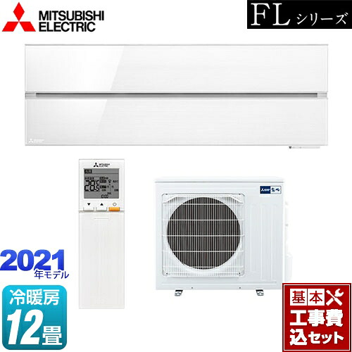【リフォーム認定商品】【工事費込セット（商品＋基本工事）】 [MSZ-FLV3621S-W] 霧ヶ峰 FLシリーズ 三菱 ルームエアコン デザインプレミアムモデル 冷房/暖房：12畳程度 パウダースノウ
