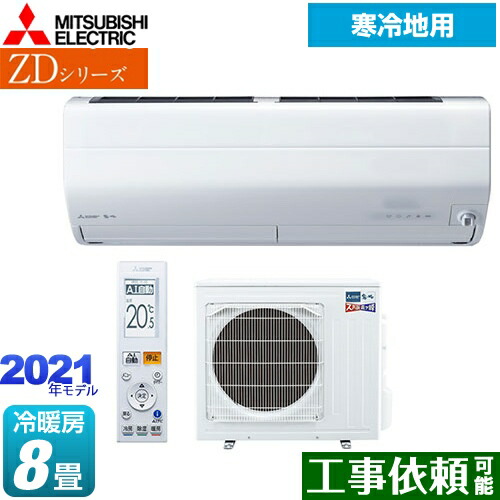 最安値に挑戦 楽天市場 Msz Zd2521 W Zdシリーズ ズバ暖 霧ヶ峰 三菱 ルームエアコン Ai搭載暖房強化プレミアムモデル 冷房 暖房 8畳程度 単相100v a 寒冷地向け ピュアホワイト 送料無料 東海トリカエ隊楽天市場店 第1位獲得 Flamespabali Com