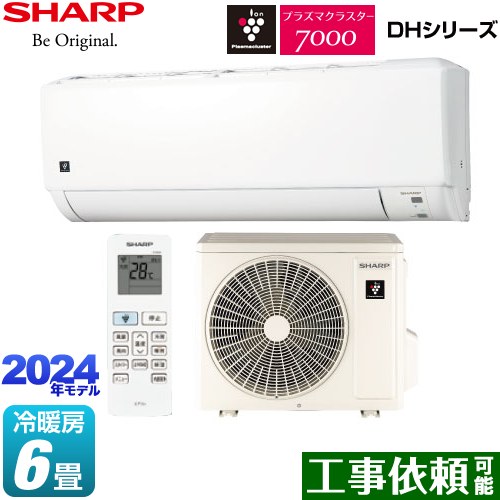 [AY-S22DH-W] DH続きもの せつ然たる お座敷冷房装置 プラズマクラスターエアコン 冷房装置/暖房装置：6畳度合い 単相100V・15A 白いこと系 【貨物輸送無料】