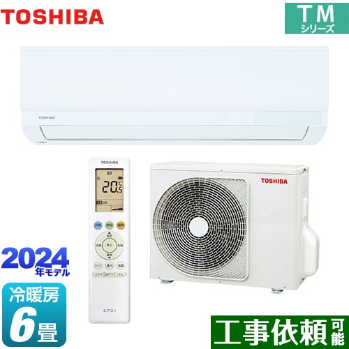【店卸し資産あり】[RAS-2214TM-W] TM続きもの 東芝 お座敷冷房装置 室内機：高さ250粍パウダーコンパクト手合い 冷房装置/暖房装置：6畳度合い 単相100V・15A 白いこと 【貨物輸送無料】