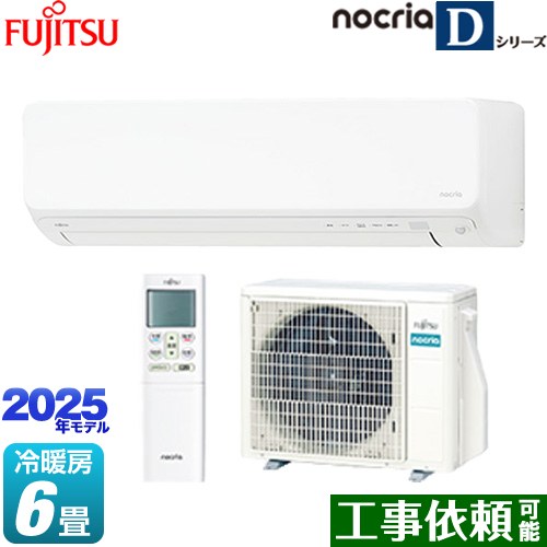 楽天市場】[AS-D225S-W] ノクリア nocria Dシリーズ 富士通