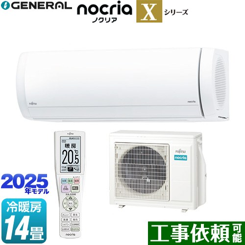 楽天市場】[AS-Z405S2-W] ノクリア nocria Zシリーズ 株式会社ゼネラル