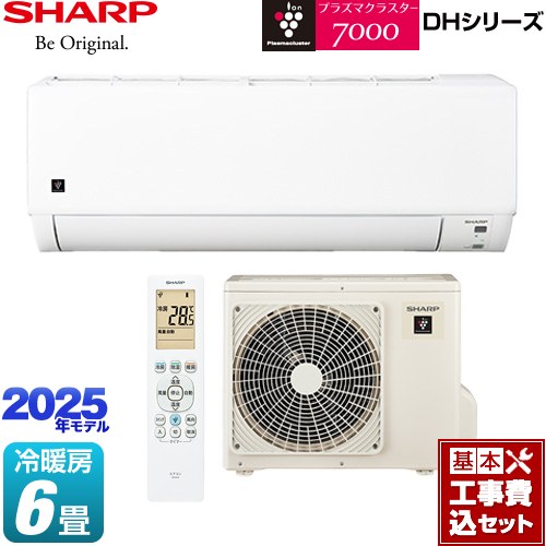 【工事費込セット（商品＋基本工事）】 [AY-T22DH-W] DHシリーズ シャープ ルームエアコン プラズマクラスターエアコン 冷房/暖房：6畳程度 【リフォーム認定商品】