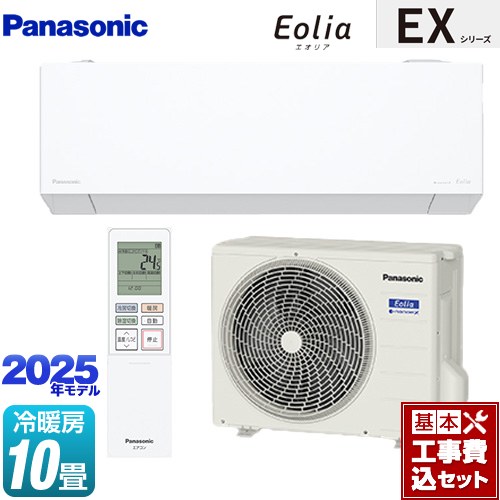 【工事費込セット（商品＋基本工事）】 [CS-285DEX-W] EXシリーズ Eolia エオリア パナソニック ルームエアコン 奥行きコンパクトモデル 冷房/暖房：10畳程度 クリスタルホワイト マット調 【リフォーム認定商品】
