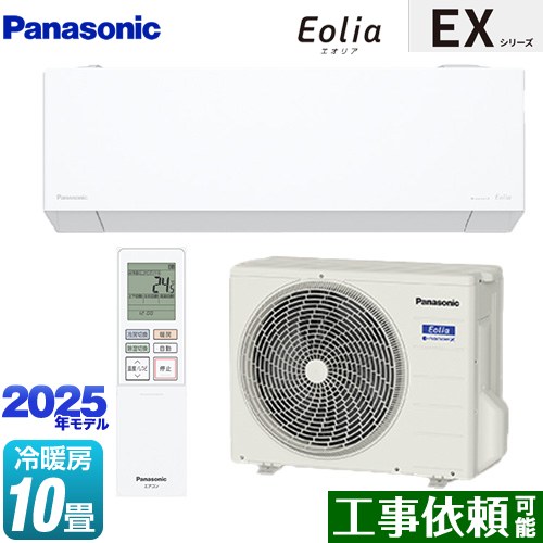 [CS-285DEX-W] EXシリーズ Eolia エオリア パナソニック ルームエアコン 奥行きコンパクトモデル 冷房/暖房：10畳程度 単相100V・15A エオリアAI クリスタルホワイト マット調 【送料無料】｜東海トリカエ隊店