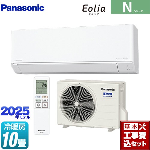 【工事費込セット（商品＋基本工事）】 [CS-285DN-W] Nシリーズ Eolia エオリア パナソニック ルームエアコン スタンダードモデル 冷房/暖房：10畳程度 クリスタルホワイト マット調 【リフォーム認定商品】｜東海トリカエ隊店