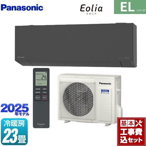 【工事費込セット（商品＋基本工事）】 [CS-715DEL2-H] ZEH対応モデル ELシリーズ Eolia エオリア パナソニック ルームエアコン 奥行きコンパクトスタイリッシュモデル 冷房/暖房：23畳程度 ダークグレー マット調 【リフォーム認定商品】｜東海トリカエ隊店