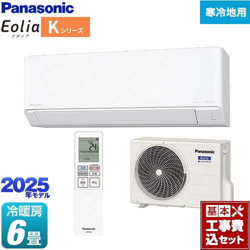 【工事費込セット（商品＋基本工事）】 [CS-K225D-W] Kシリーズ フル暖エアコン Eolia パナソニック ルームエアコン 寒冷地向けエアコン 冷房/暖房：6畳程度 クリスタルホワイト 【リフォーム認定商品】｜東海トリカエ隊店