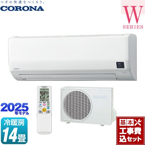 【工事費込セット（商品＋基本工事）】 [CSH-W4025R2-W] Relala リララ Wシリーズ コロナ ルームエアコン 冷房/暖房：14畳程度 ホワイト 【リフォーム認定商品】｜東海トリカエ隊店
