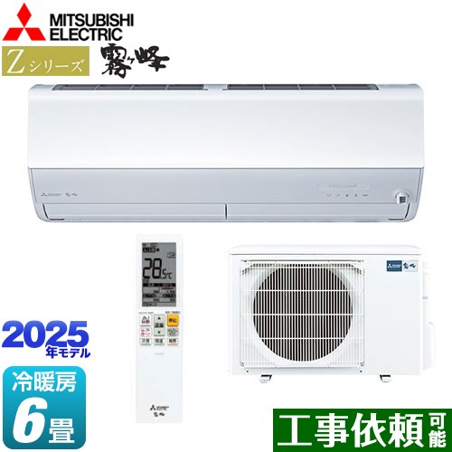 愛知岐阜/送料込★三菱　2.2kwエアコン(霧ヶ峰) MSZ-ZW225　15年 三菱電機 霧ヶ峰 MSZ-ZXV2225-W [ピュアホワイト] 価格比較
