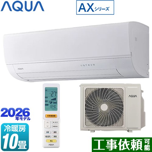 [AQA-AX286A-W] AX続きもの AQUA 御部屋空調設備 ハイグレードモデル 空調設備/暖房装置：10畳座標軸 単相100V・15A 新人工知能学エコ（欠場節電） 白いこと 【貨物輸送無料】