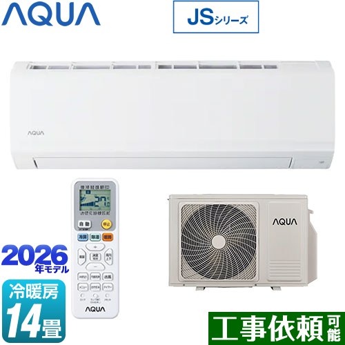 [AQA-JS406A2-W] JSシリーズ AQUA ルームエアコン スタンダードモデル 冷房/暖房：14畳程度 単相200V・20A ホワイト 【送料無料】｜東海トリカエ隊店 59,874円