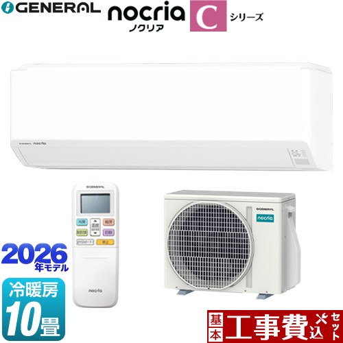 【工事費込セット（商品＋基本工事）】 [AS-C286T-W] ノクリア nocria Cシリーズ 株式会社ゼネラル ルームエアコン コンパクトモデル 冷房/暖房：10畳程度 ホワイト 【リフォーム認定商品】工事費込み