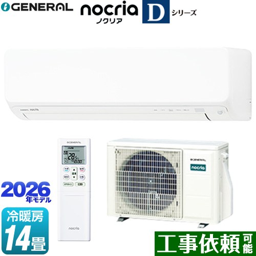 [AS-D406T-W] ノクリア nocria Dシリーズ 株式会社ゼネラル ルームエアコン 高さ250mmコンパクトタイプ 冷房/暖房：14畳程度 単相100V・20A 人感センサー：自動ECO、不在ECO ホワイト 【送料無料】