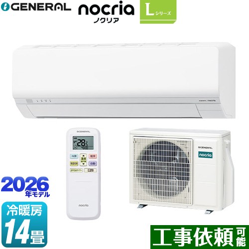 [AS-L406T2-W] ノクリア nocria Lシリーズ 株式会社ゼネラル ルームエアコン 省エネモデル 冷房/暖房：14畳程度 単相200V・15A ホワイト 【送料無料】