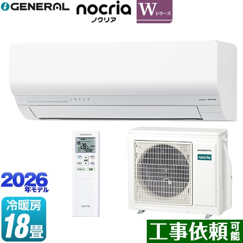 [AS-W566T2-W] ノクリア nocria Wシリーズ 株式会社ゼネラル ルームエアコン 省エネモデル 冷房/暖房：18畳程度 単相200V・20A 人感センサー ホワイト 【送料無料】 128,507円