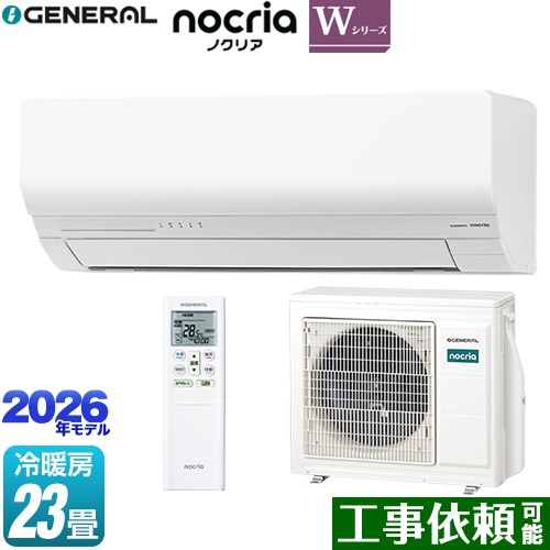 [AS-W716T2-W] ノクリア nocria Wシリーズ 株式会社ゼネラル ルームエアコン 省エネモデル 冷房/暖房：23畳程度 単相200V・20A 人感センサー ホワイト 【送料無料】｜東海トリカエ隊店 125,537円