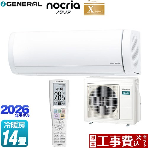 【工事費込セット（商品＋基本工事）】 [AS-X406T2-W] ノクリア nocria Xシリーズ 株式会社ゼネラル ルームエアコン プレミアムモデル 冷房/暖房：14畳程度 ホワイト 【リフォーム認定商品】工事費込み