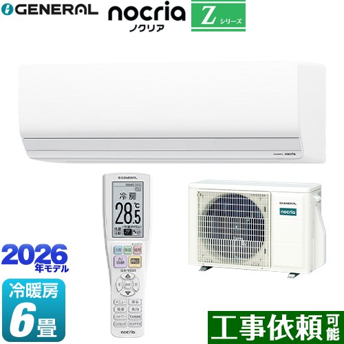 [AS-Z226T-W] ノ読みやすい nocria Z続きもの 株式会社ゼネラル 御部屋空調設備 ハイグレードモデル 空調設備/暖房装置：6畳座標軸 単相100V・15A ダブル人工知能学 白いこと 【貨物輸送無料】