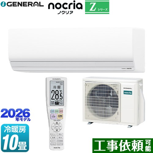 [AS-Z286T-W] ノクリア nocria Zシリーズ 株式会社ゼネラル ルームエアコン ハイグレードモデル 冷房/暖房：10畳程度 単相100V・20A ダブルAI ホワイト 【送料無料】｜東海トリカエ隊店