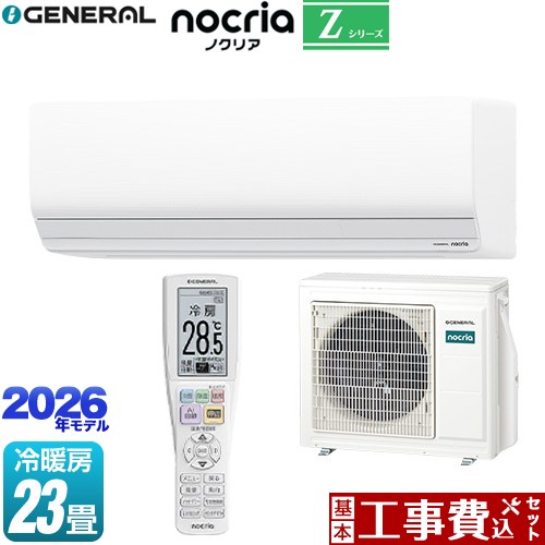 【工事費込仕掛ける（商いもの＋基本理念工事）】 [AS-Z716T2-W] ノ読みやすい nocria Z続きもの 株式会社ゼネラル 御部屋空調設備 ハイグレードモデル 空調設備/暖房装置：23畳座標軸 白いこと 【リフォーム御墨付き商いもの】工事費込み