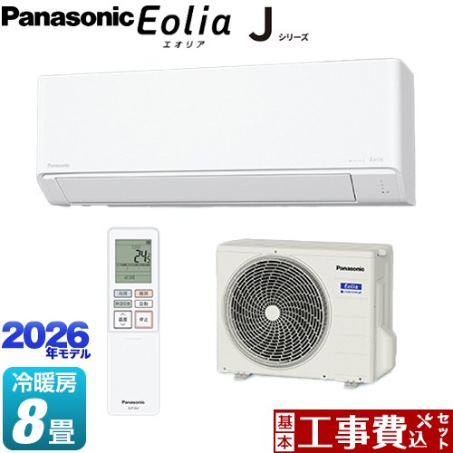 【工事費込セット（商品＋基本工事）】 [CS-256DJ-W] Jシリーズ Eolia エオリア パナソニック ルームエアコン スタンダードモデル 冷房/暖房：8畳程度 クリスタルホワイト マット調 【リフォーム認定商品】工事費込み｜東海トリカエ隊店
