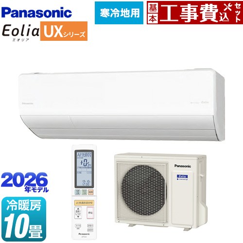 【工事費込セット（商品＋基本工事）】 [CS-286DUX2-W] UXシリーズ フル暖エアコン Eolia エオリア パナソニック ルームエアコン 寒冷地向けエアコン 冷房/暖房：10畳程度 クリスタルホワイト（マット調） 【リフォーム認定商品】｜東海トリカエ隊店