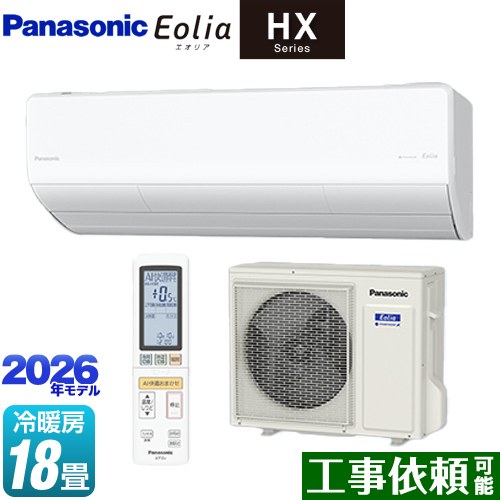 [CS-566DHX2-W] HXシリーズ Eolia エオリア パナソニック ルームエアコン ハイグレードモデル 冷房/暖房：18畳程度 2026年モデル 単相200V 20A エオリアAI クリスタルホワイト マット調 【送料無料】