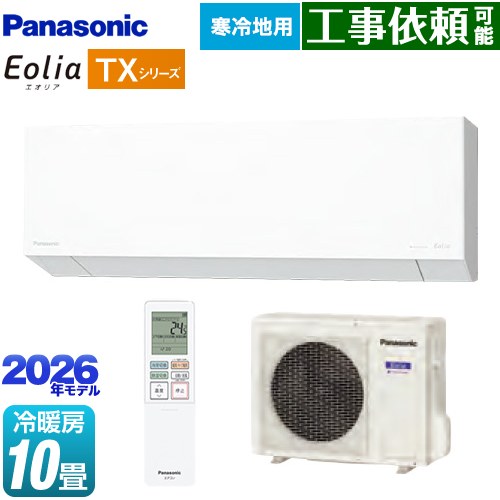 [CS-TX286D2-W] TXシリーズ フル暖エアコン Eolia エオリア パナソニック ルームエアコン 寒冷地向けエアコン 冷房/暖房：10畳程度 2026年モデル 単相200V・20A AI自動モード クリスタルホワイト（マット調） 【送料無料】｜東海トリカエ隊店