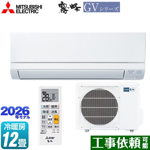 [MSZ-GV3626-W] 霧ヶ峰 GVシリーズ 三菱 ルームエアコン スタンダードモデル 冷房/暖房：12畳程度 単相100V・15A ピュアホワイト 【送料無料】｜東海トリカエ隊店