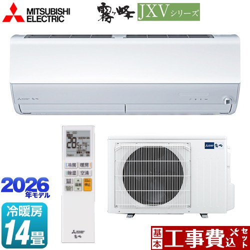 【工事費込仕かける（商いもの＋基本原理工事）】 [MSZ-JXV4026S-W] 霧ヶ峰 JXVつづき物 三菱 お部屋冷房装置 ハイスペックモデル 冷房装置/暖房装置：14畳座標軸 ピュアホワイト 【リフォーム御墨付き商いもの】工事費込み 季節・空調家電-エアコン-ルームエアコン
