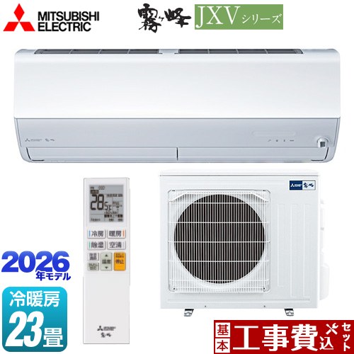【工事費込セット（商品＋基本工事）】 [MSZ-JXV7126S-W] 霧ヶ峰 JXVシリーズ 三菱 ルームエアコン ハイスペックモデル 冷房/暖房：23畳程度 ピュアホワイト 【リフォーム認定商品】工事費込み