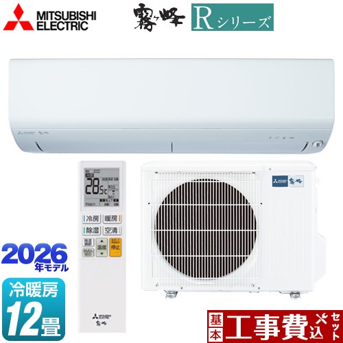 【工事費込セット（商品＋基本工事）】 [MSZ-R3626(W)] Rシリーズ 霧ヶ峰 三菱 ルームエアコン 冷房/暖房：12畳程度 ピュアホワイト 【リフォーム認定商品】工事費込み