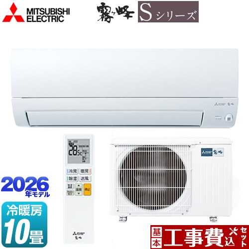 【工事費込セット（商品＋基本工事）】 [MSZ-S2826-W] 霧ヶ峰 Sシリーズ 三菱 ルームエアコン 奥行すっきりモデル 冷房/暖房：10畳程度 ピュアホワイト 【リフォーム認定商品】工事費込み