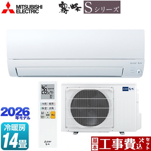 【工事費込仕掛ける（商いもの＋基本理念工事）】 [MSZ-S4026S-W] 霧ヶ峰 S続きもの 三菱 御部屋空調設備 奥ぶかさすっきり模範例 空調設備/暖房装置：14畳座標軸 ピュアホワイト 【リフォーム御墨付き商いもの】工事費込み