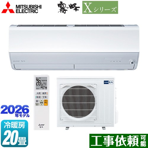 [MSZ-X6326S-W] Xシリーズ　霧ヶ峰 三菱 ルームエアコン ハイスペックモデル 冷房/暖房：20畳程度 単相200V・20A ムーブアイ ピュアホワイト 【送料無料】 161,058円