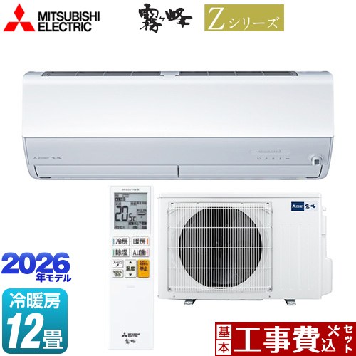 【工事費込仕掛ける（商いもの＋基本理念工事）】 [MSZ-ZW3626-W] Z続きもの 霧ヶ峰 三菱 御部屋空調設備 割り増し金模範例 空調設備/暖房装置：12畳座標軸 ピュアホワイト 【リフォーム御墨付き商いもの】