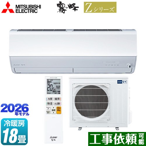 [MSZ-ZW5626S-W] Z続きもの 霧ヶ峰 三菱 御部屋空調設備 割り増し金模範例 空調設備/暖房装置：18畳座標軸 2026年模範例 単相200V・20A ムーブアイmirA.I.+ ピュアホワイト 【貨物輸送無料】