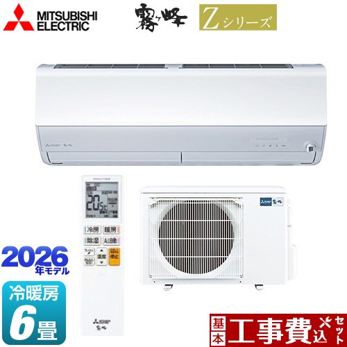 【工事費込仕掛ける（商いもの＋基本理念工事）】 [MSZ-ZXV2226-W] Z続きもの 霧ヶ峰 三菱 御部屋空調設備 割り増し金模範例 空調設備/暖房装置：6畳座標軸 ピュアホワイト 【リフォーム御墨付き商いもの】