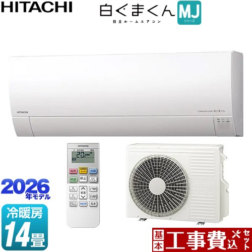 【工事費込セット（商品＋基本工事）】 [RAS-MJ4026D-W] 白くまくん MJシリーズ 日立 ルームエアコン 薄型モデル 冷房/暖房：14畳程度 スターホワイト 【リフォーム認定商品】工事費込み｜東海トリカエ隊店
