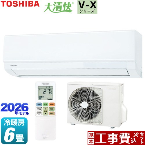 【工事費込セット（商品＋基本工事）】 [RAS-V221X-W] 大清快 V-Xシリーズ 東芝 ルームエアコン 室内機：高さ250mmコンパクトタイプ 冷房/暖房：6畳程度 ホワイト 【リフォーム認定商品】工事費込み｜東海トリカエ隊店