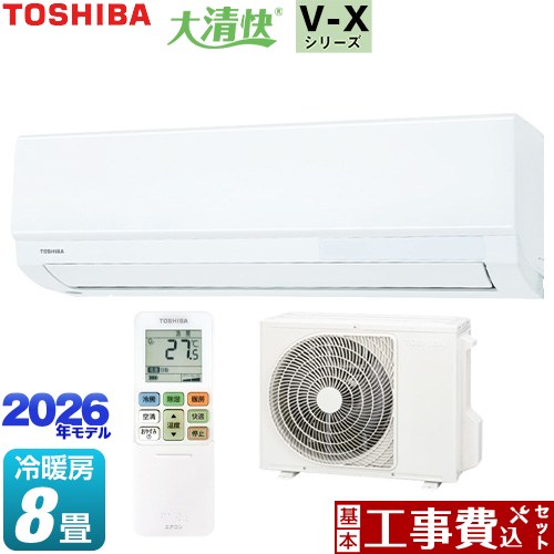 【工事費込セット（商品＋基本工事）】 [RAS-V251X-W] 大清快 V-Xシリーズ 東芝 ルームエアコン 室内機：高さ250mmコンパクトタイプ 冷房/暖房：8畳程度 ホワイト 【リフォーム認定商品】工事費込み