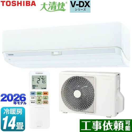 [RAS-V401DX-W] 大清快 V-DXシリーズ 東芝 ルームエアコン 室内機：高さ250mmコンパクトタイプ 冷房/暖房：14畳程度 単相100V・20A ホワイト 【送料無料】｜東海トリカエ隊店