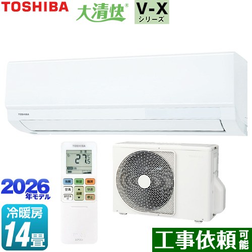 [RAS-V401X-W] 大清快 V-Xシリーズ 東芝 ルームエアコン 室内機：高さ250mmコンパクトタイプ 冷房/暖房：14畳程度 単相100V・20A ホワイト 【送料無料】