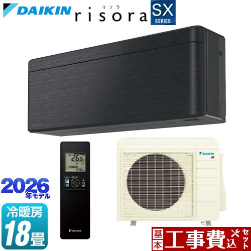 【工事費込セット（商品＋基本工事）】 [S566ATSP-K] risora リソラ SXシリーズ ダイキン ルームエアコン スタイリッシュエアコン 冷房/暖房：18畳程度 パネル：ブラックウッド 本体色：ダークグレータイプ 【リフォーム認定商品】工事費込み