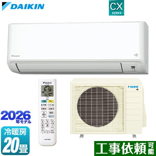 [S636ATCP-W] CXシリーズ ダイキン ルームエアコン 冷房/暖房：20畳程度 単相200V・20A ホワイト 【送料無料】