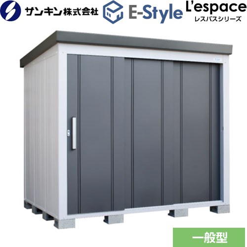 [EL-2217-キーパー] E-Styleつづき物 L’espace 受け答え通行手形 サンキン 屋根裏部屋 扉手合い：3枚扉 大屋根傾斜角度：此れから 押し並べて型 ギングロ 【貨物輸送無料】【大型掛け目品につき人並み外れた送りとどける※送りとどけるのみ 取り引き先精神的な統合】【代引不可】【送りとどける地区制限事項品】 エクステリア・ガーデンファニチャー-物置き-花・ガーデン・DIY